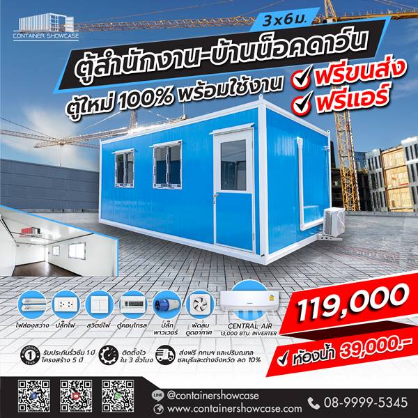 คอนเทนเนอร์โชว์เคส ผู้ผลิตนำเข้าและจัดจำหน่าย ตู้คอนเทนเนอร์ ตู้ประกอบใหม่ ตู้น็อคดาวน์